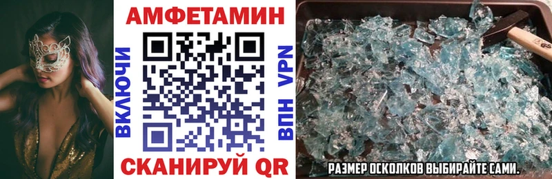 АМФ Розовый  omg ТОР  Лихославль 