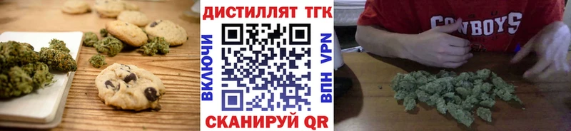 Еда ТГК марихуана  Лихославль 