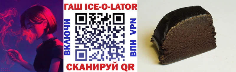 маркетплейс состав Лихославль ГАШИШ ice o lator