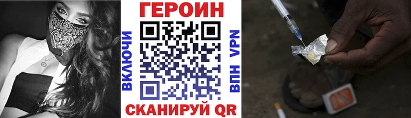 Героин герыч  как найти закладки  Лихославль 