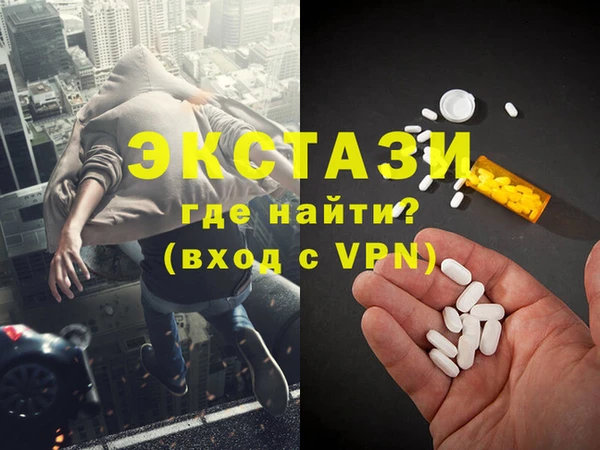 экстази Арсеньев