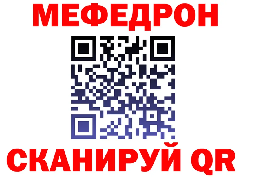 МЯУ-МЯУ mephedrone рабочий сайт это kraken Лихославль