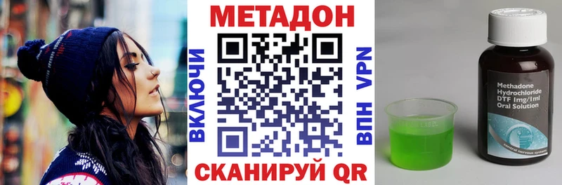 закладка Лихославль Метадон кристалл
