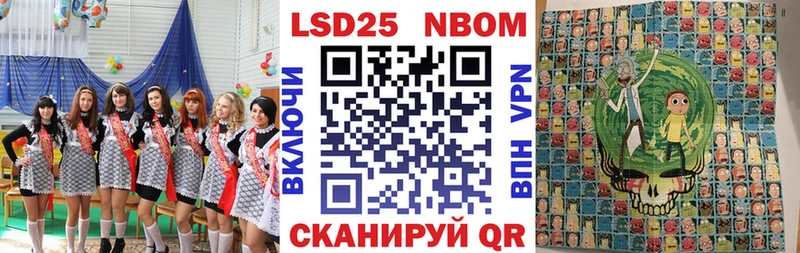 Марки NBOMe 1,5мг  Лихославль 
