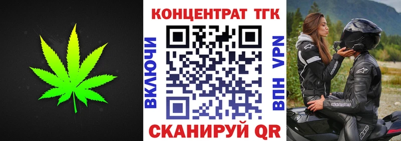 ТГК концентрат  сколько стоит  кракен рабочий сайт  Лихославль 